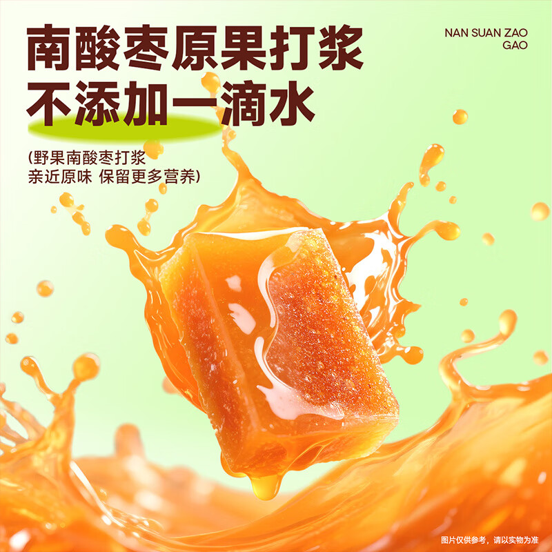 味滋源南酸枣糕野果孕妇零食特产 办公室解馋健康零食正宗点心 独立包装 500g*1袋装