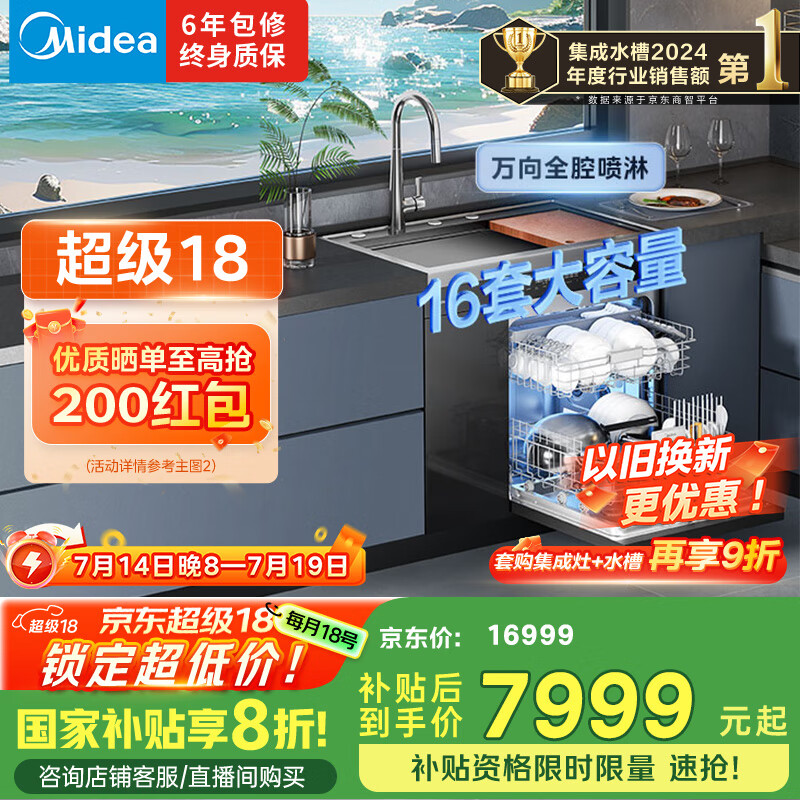 ���� ˮ��ϴ��� XH09Max 16��