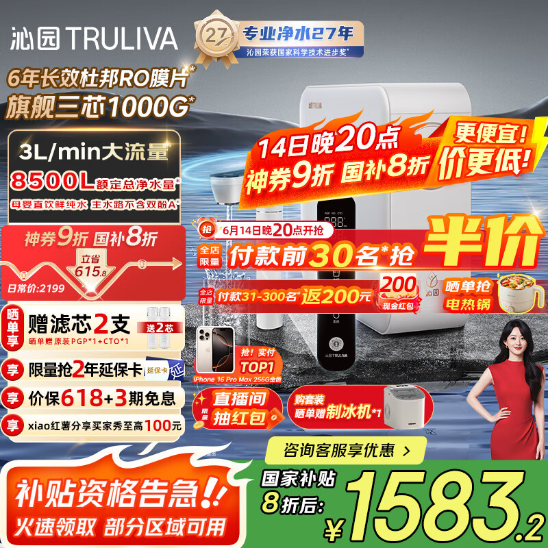 沁园（TRULIVA）净水器机家用小白鲸1000Gpro 6年RO过滤净水器 厨下式直饮机净饮一体机 3L/分UR-S51098国家补贴
