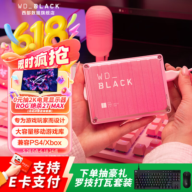 西部数据（WD）移动硬盘高速便携P10存储外置机械硬盘外接PS5游戏手机笔记本电脑mac扩容 P10 移动硬盘粉色款 2TB