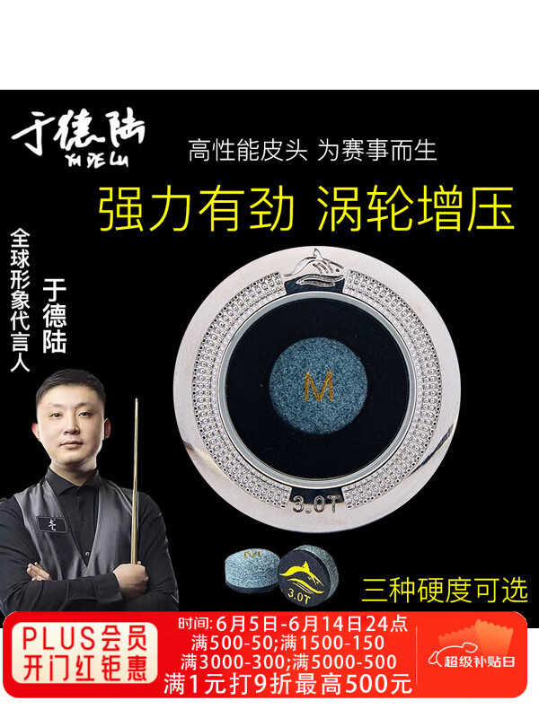 FOLLOW DL于德陸3.0t臺球桿皮頭小頭斯諾克槍頭黑八桌球黑8球桿配件 于德路 11mm 強勁有力3.0T M中性