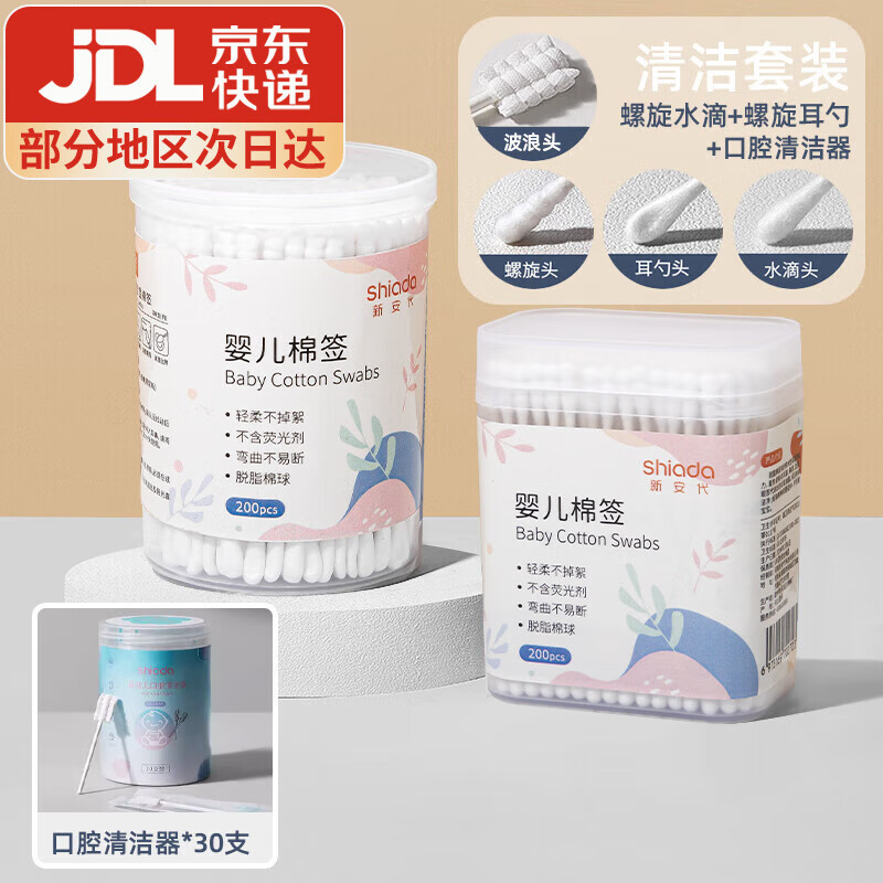 �°���Ӥ����ǩ����ר��Ӥ�׶�ͯ�����Ͷ���ʺС�ް���ϸ����˫ͷ ����ˮ��+��������+��ǻ�����