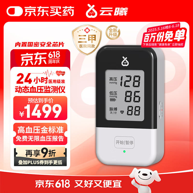 ���� ����Ѫѹ��