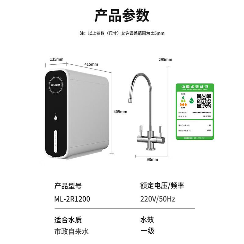 美菱（MeiLing）净水器厨下鲜活水家用净水机1200G升级大通量9年长效RO反渗透直饮机厨下净饮机ML-2R1200  【升级大通道】1200G-上门安装