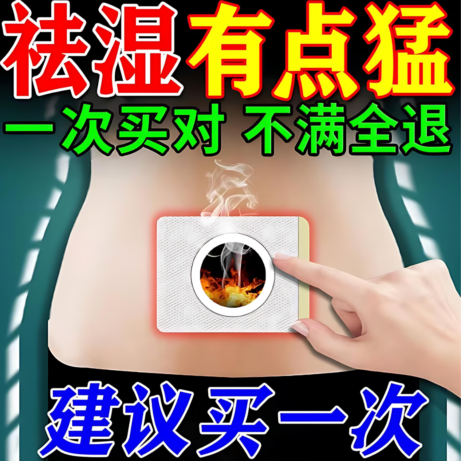 减肥i药减肥瘦肚子燃脂全身快速瘦7天30斤大肚子减肥塑身中药膏贴 一盒装【减肥强效 快速減肥】