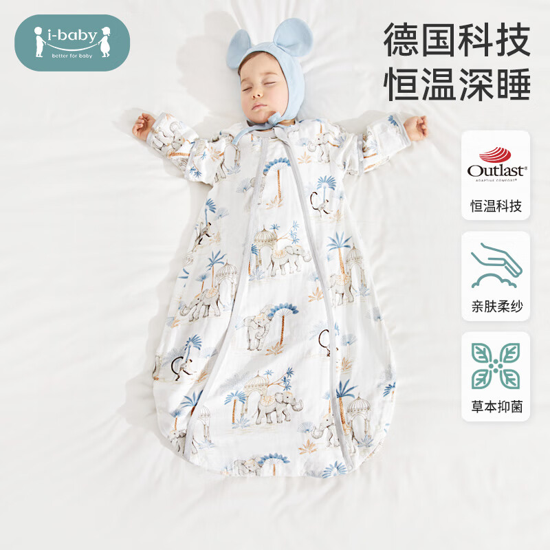 ibaby恒温四季款双层纱布睡袋亲肤宝宝安睡婴童U型防踢被新生儿睡被 【四季款】双层纱布-海岛日记 【9-18个月】80码