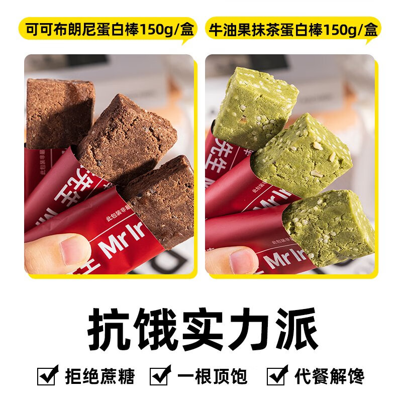 舉鐵先生抹茶全麥乳清蛋白棒低0無糖精脂卡燕麥谷物酥代餐飽腹壓縮能量棒 買3盒送3盒買抹茶味送可可布朗