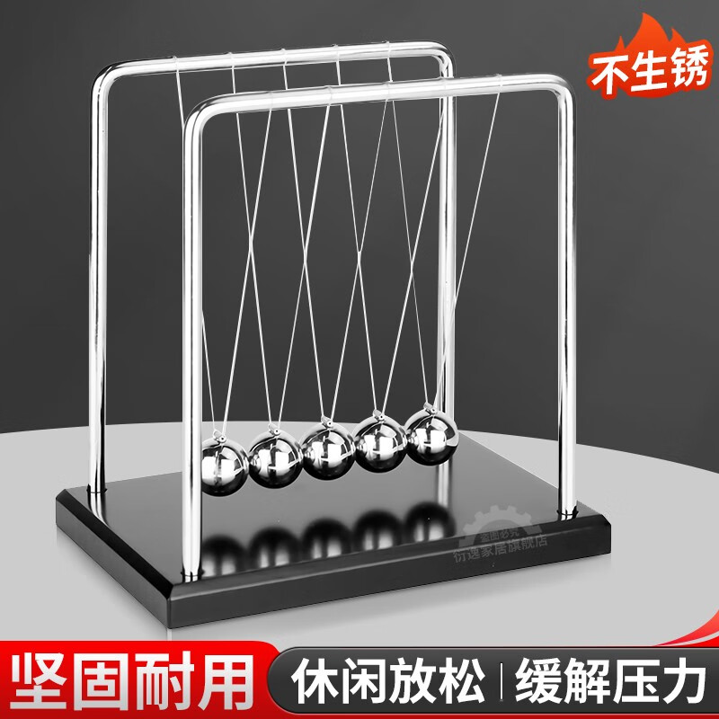 衍逸牛顿摆球撞球平衡球经典方形摆球黑底学生礼品物理科学减压玩具