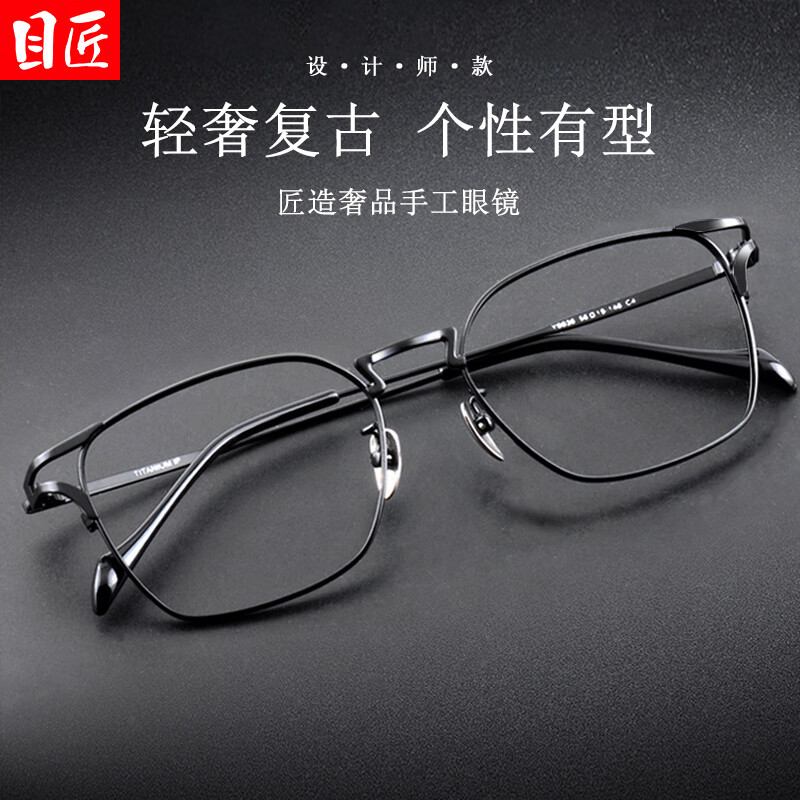 Ŀ��������С�����ʦ������۾����п����������������۾��� Y0038 ��ɫ �������侵��1.74�����⾵Ƭ��