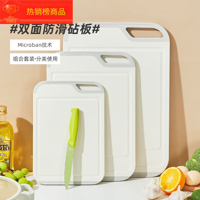 NEOFLAM砧板家用切菜板廚房雙面加厚案板粘板水果砧板塑料面板 象 象牙白s//