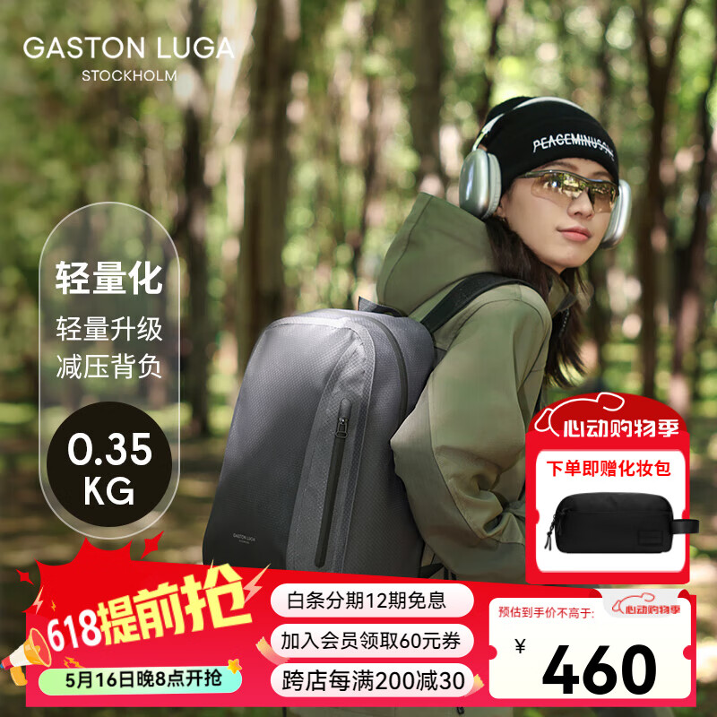 GASTON LUGA户外双肩包轻便旅行登山防水背包电脑包14英寸书包运动旅行大容量 典雅黑