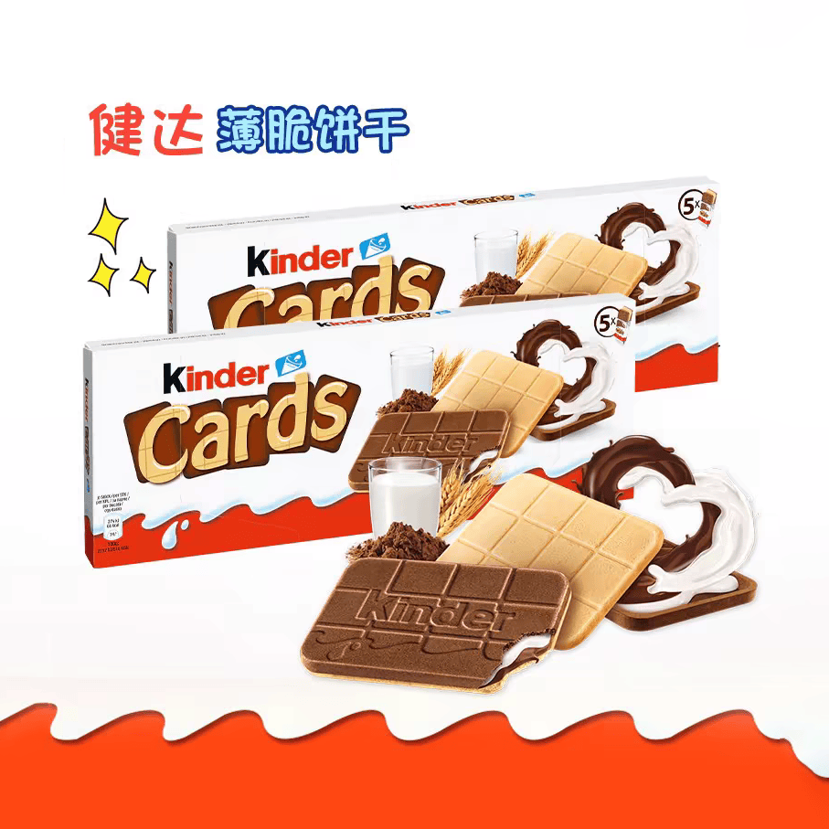 费列罗健达Cards卡尔滋 牛奶巧克力夹心薄脆饼干128g 进口早餐休闲零食