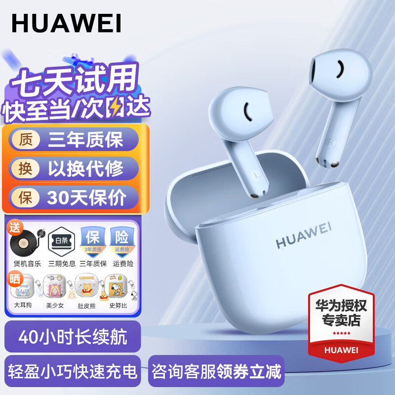 HUAWEI/��Ϊ FreeBuds SE 2 �������� ������