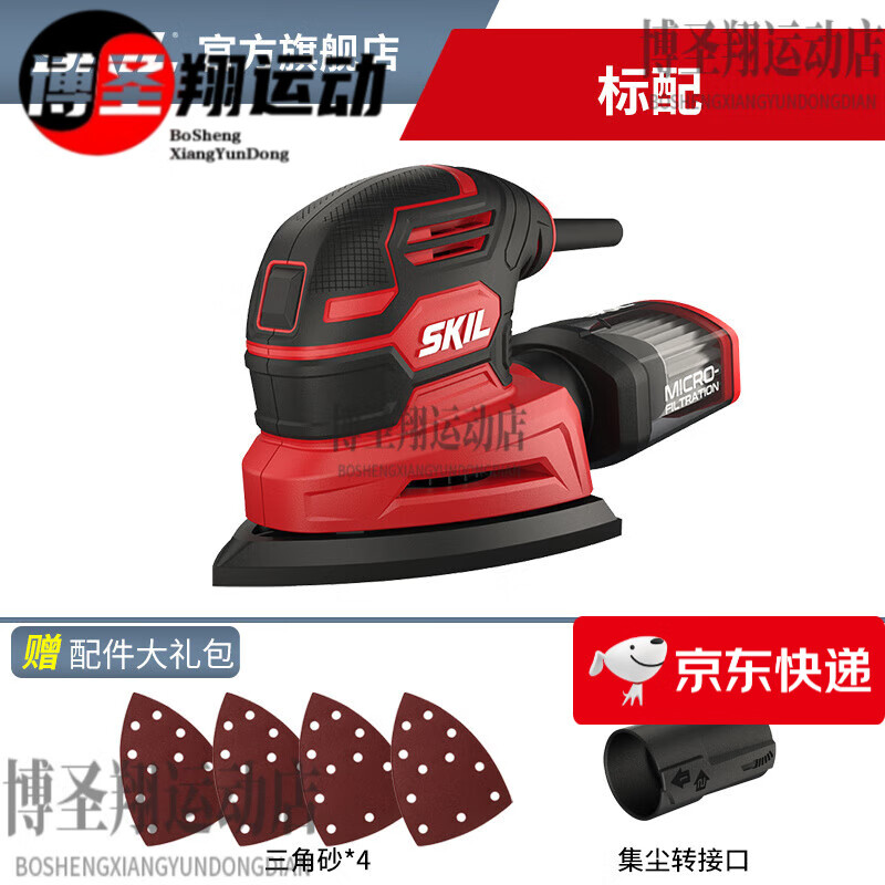 SKIL電動(dòng)砂光機家用多功能木工打磨機拋光工具7260 標配