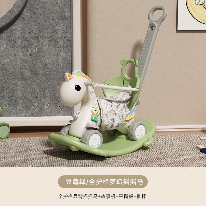 哈比树摇摇马蹦蹦车儿童摇摇车摇马木马蹦床玩具宝宝周岁礼物防摔 梦幻马青椰绿+大坐垫+推杆