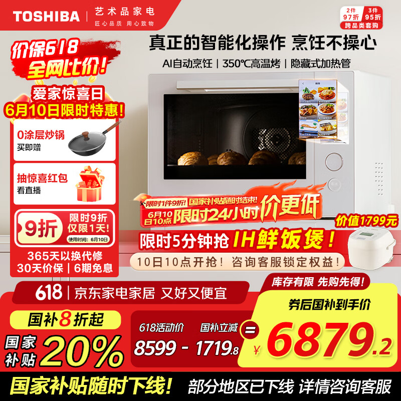 TOSHIBA/��֥ 30L  ER-XD7001CNW ΢��¯ ԭװ����ˮ��¯ ��ɫ