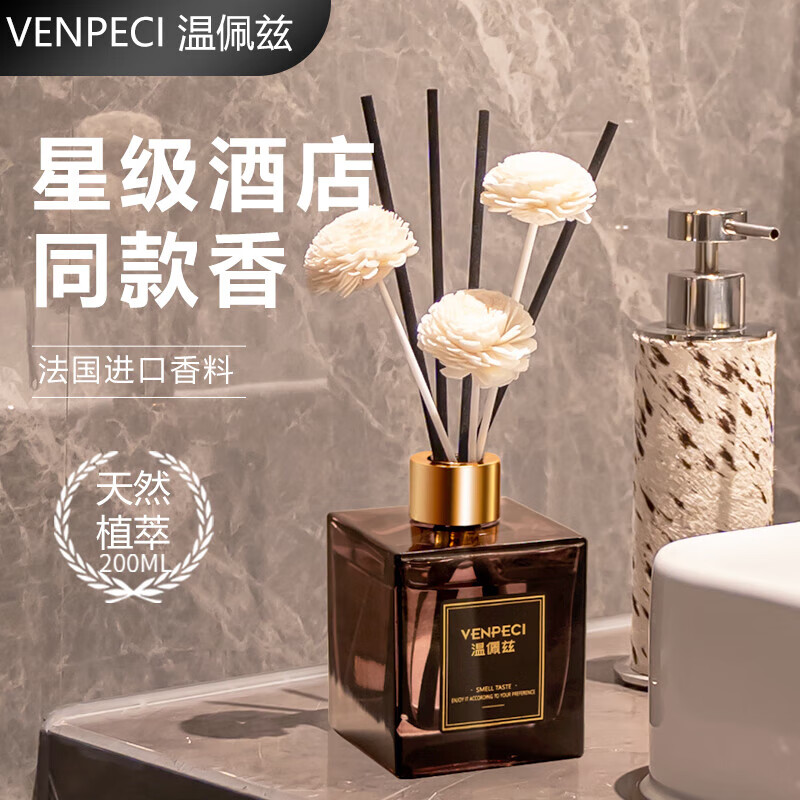 温佩兹五星级酒店无火香薰室内持久留香卧室房间香氛礼物厕所空气清新剂 栀子花【栀子花香】 单瓶装200ml 200ml 1瓶