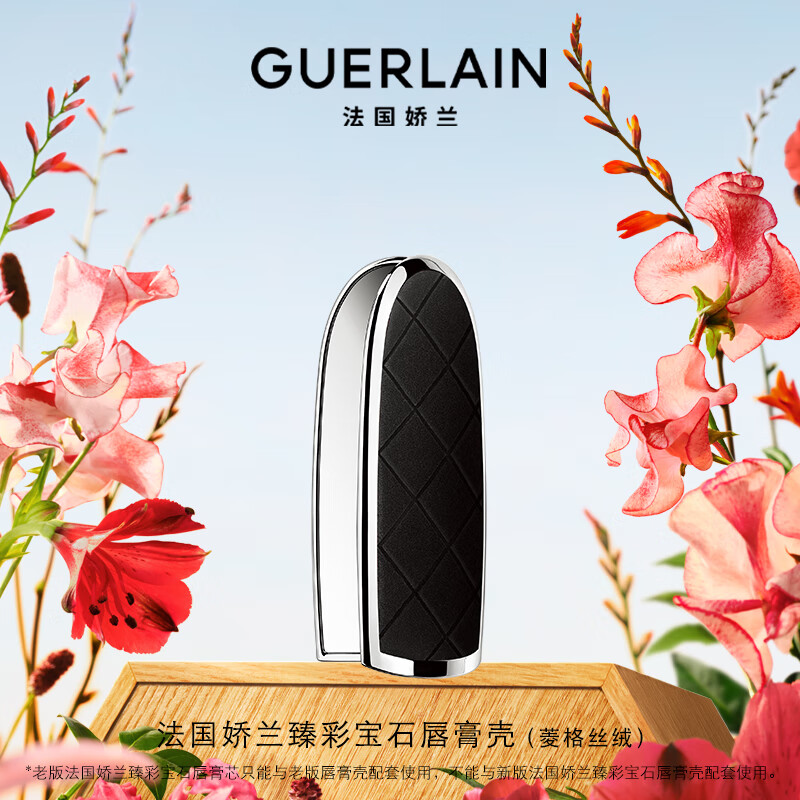 Guerlainʱʯں(˿)߶滯ױƷŮ288.8Ԫ