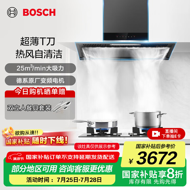 ������BOSCH�����ذ���Ʒ��4ϵ����T���������̻� �������� ��Ƶ��� 25����������  ר���ȷ������ ���ܺ�� �Ǽʻ� DXCVT3ND7W