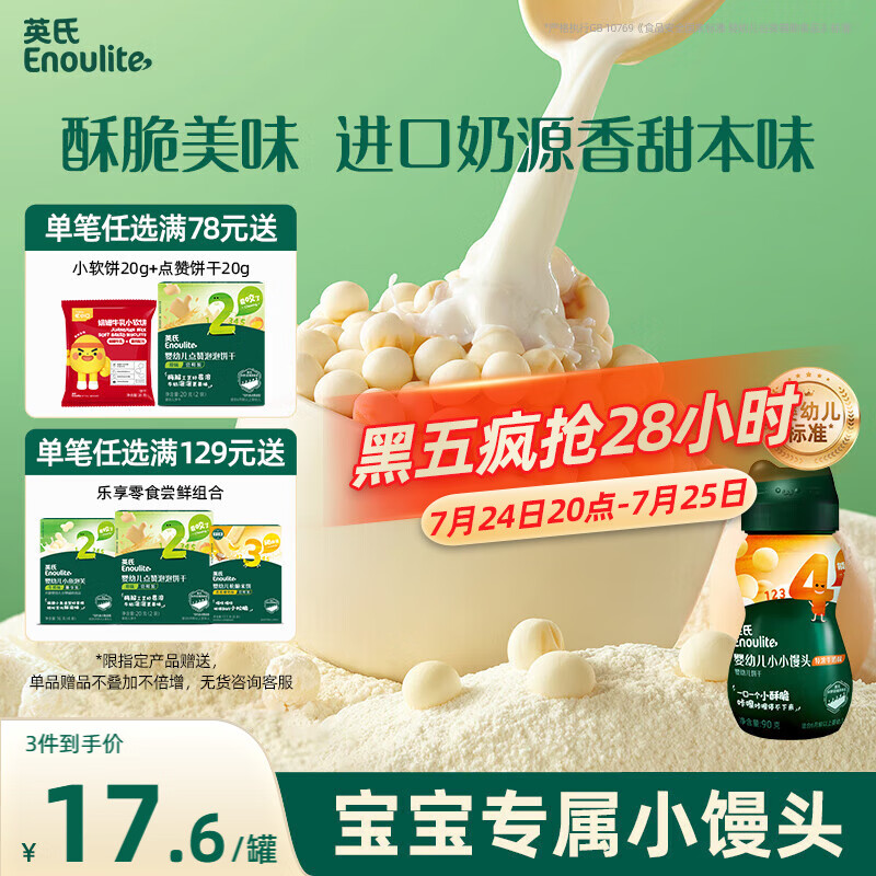 Ӣ�� С��ͷ 90g