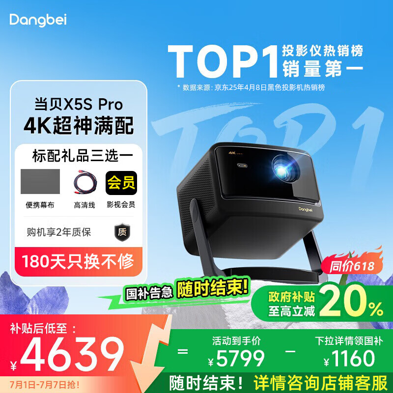 ���� ������̨ͶӰ�� X5S Pro 4+128G