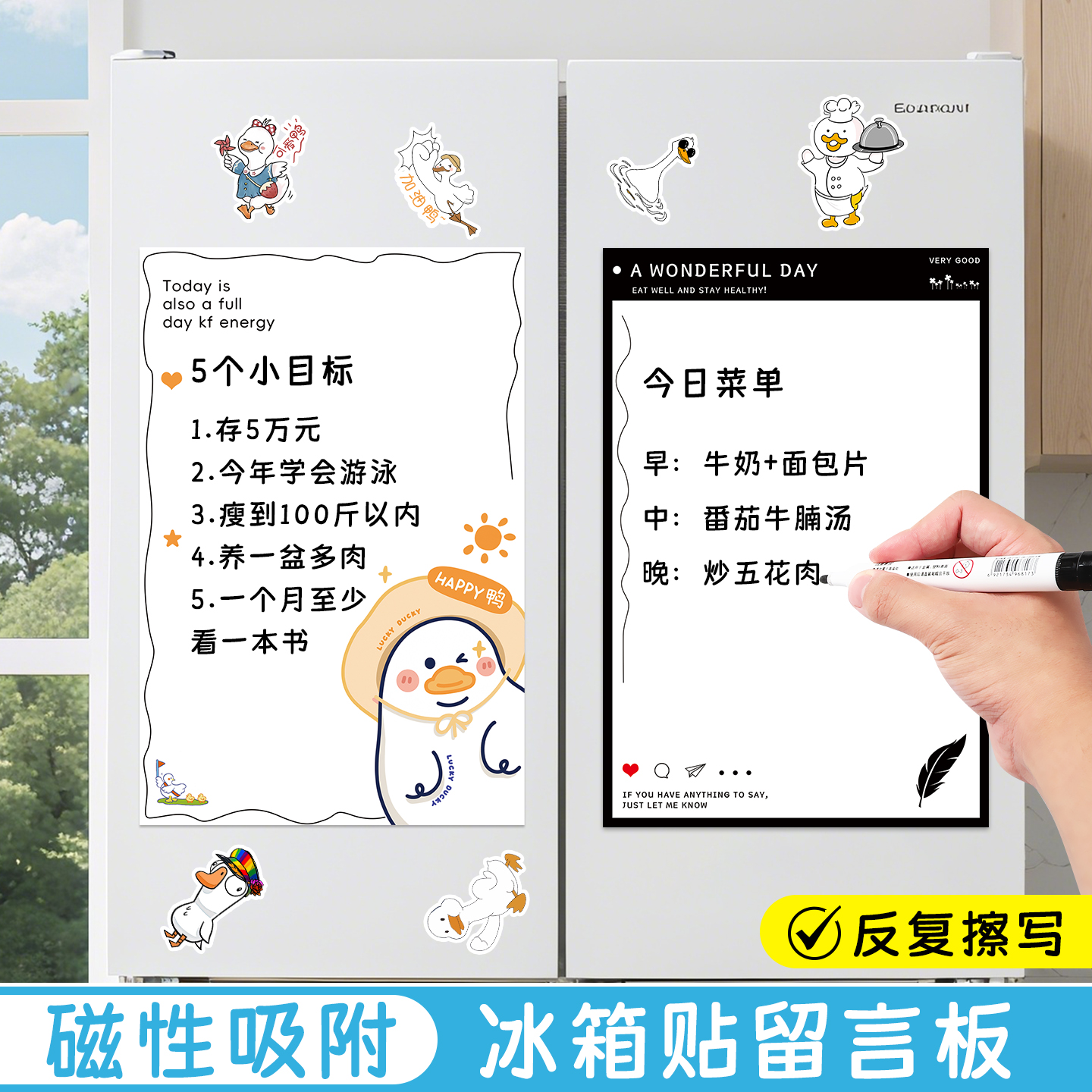乐尔曼冰箱贴磁贴纸创意留言板磁吸可擦写磁性画板手写留言板可擦除磁贴 定制(联系客服可印制照片) 20cm*30cm(单张留言板)