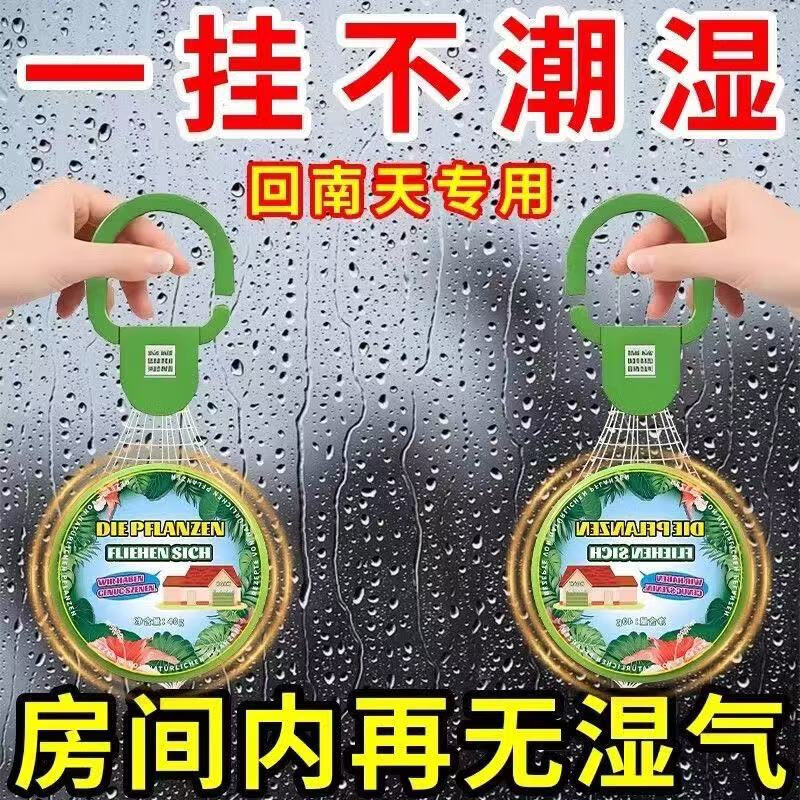 干燥剂地下室房屋除湿干燥剂防潮防霉除臭厕所宿舍家用神器除霉味 【全屋干爽】5个装