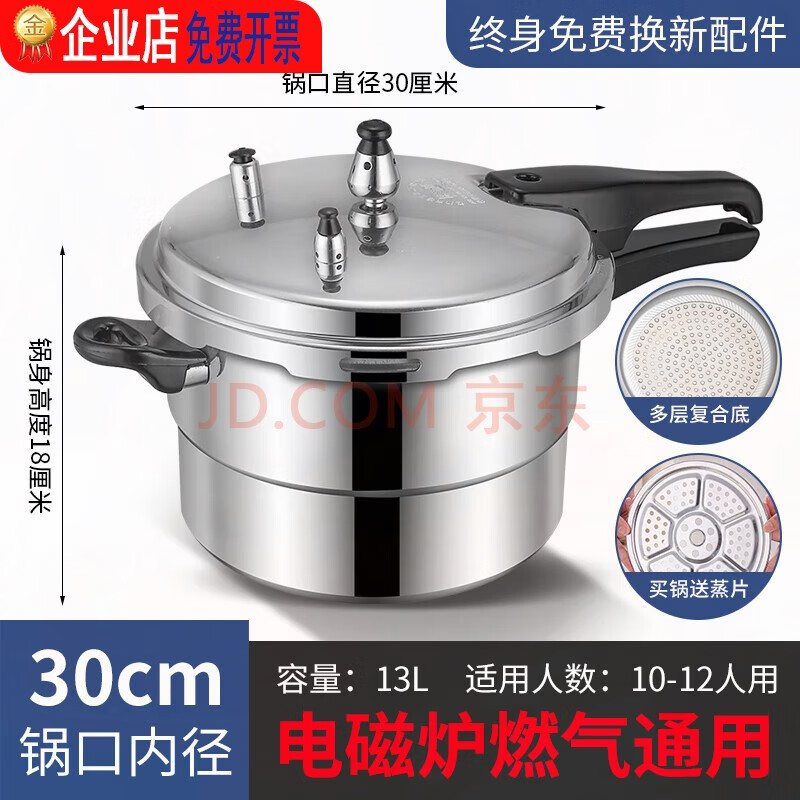 高压锅家用燃气电磁炉通用安全防爆小型煤气明火商用压力锅   蒸格款 电磁炉燃气通用 1 18cm