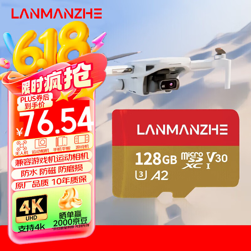 兰漫者高速内存卡TF适用手机大疆无人机pocket3运动相机switch行车记录仪监控摄像头V30存储卡U3/A2 SD卡 128G（读190MB/s+Typec双用读卡器） 热卖款