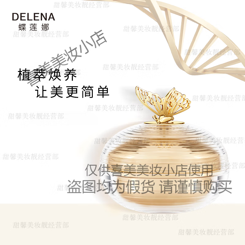 蝶蓮娜貴婦膏素顏霜嫩白K紅血絲養(yǎng)顏神仙膏50g男女通用貴婦