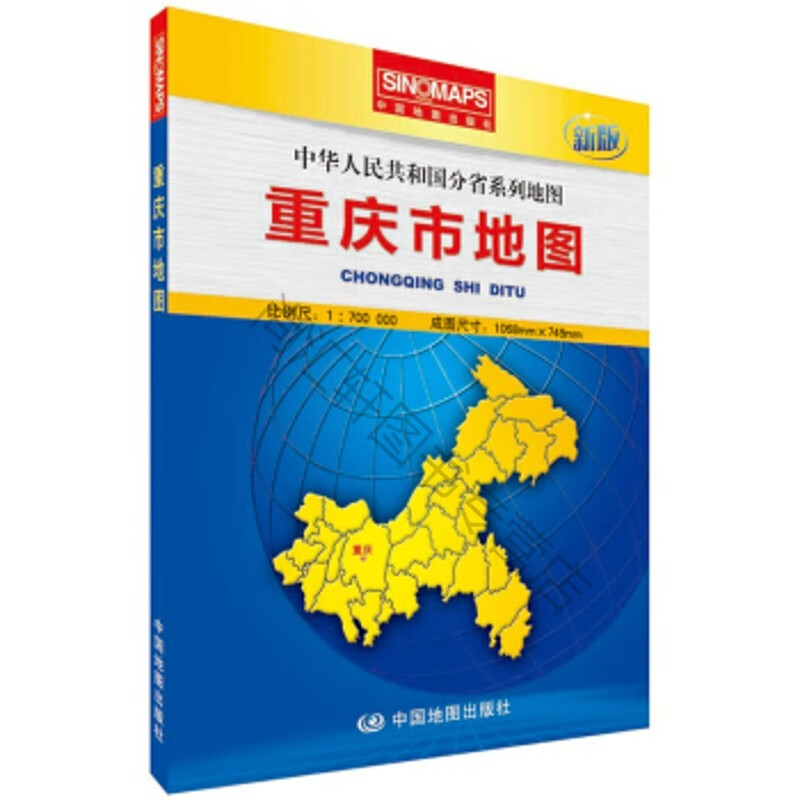 中国分省地图-重庆市地图（加盒）