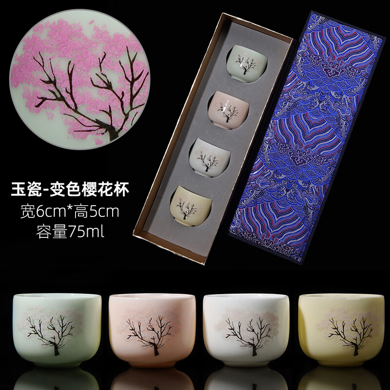 浅钰遇热变色樱花陶瓷主人单只杯个人釉变品茗杯家用功夫茶杯日式茶盏