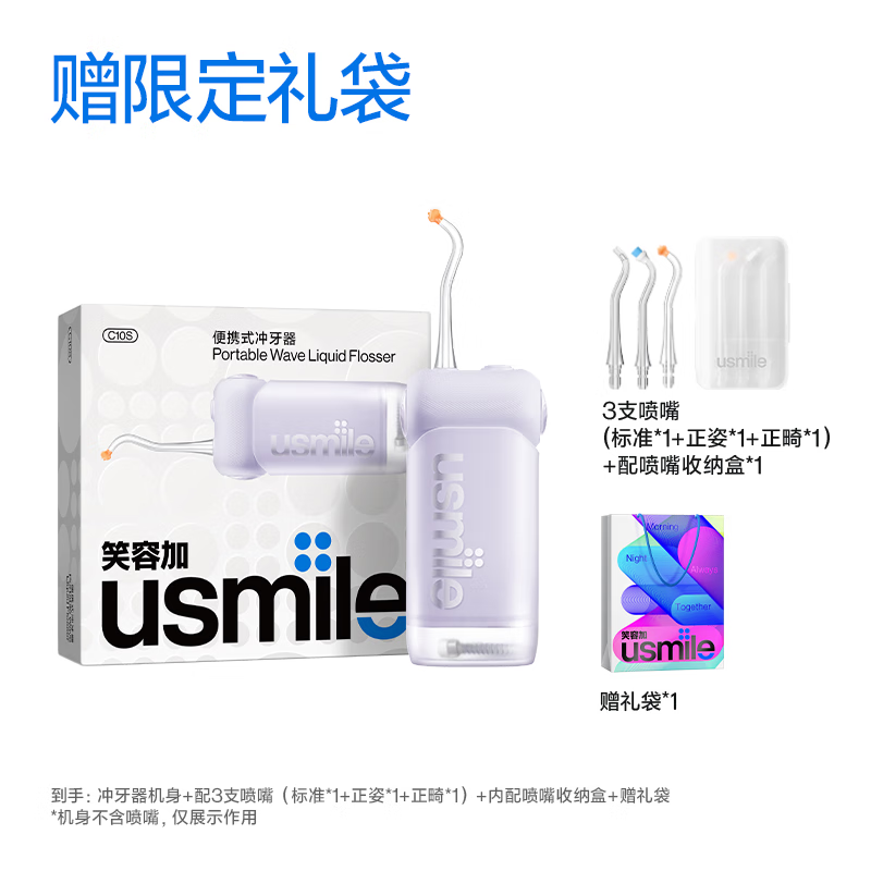 UsmileЯˮ߼ϴרó ƷC10S-2.0_ˮ 1200.32Ԫ