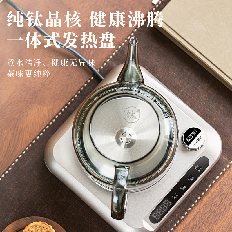 礼茶德煮茶养生壶纯钛电热水壶全自动底部上水办公室养生壶全玻璃烧水壶大容量水果茶煮茶壶花茶壶小家电 1.2L 纯钛材质【底部上水】净水器款
