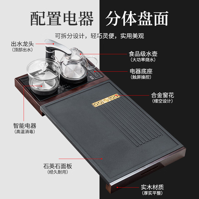 正扬高档茶具套装办公整套一体烧水壶茶盘自动上水四合一功夫茶台泡茶 石英石(四合一茶盘+电器)清正