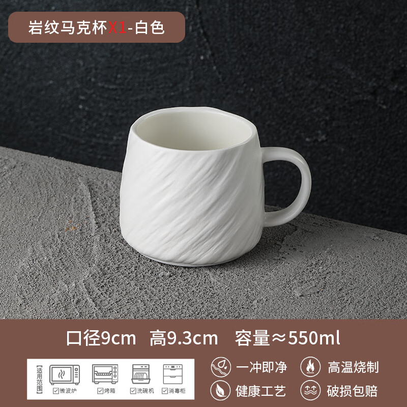 yomerto陶瓷馬克杯感杯子大容量水杯辦公室咖啡杯子精致喝水杯子 白色巖紋馬克杯