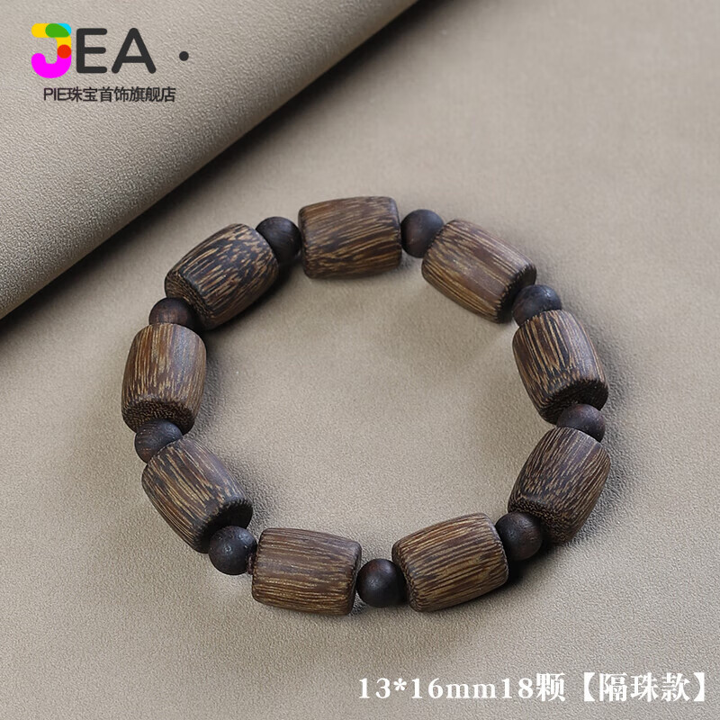 Jea.Pie胖东来品质沉香手串男越南芽庄白奇楠沉香20手串沉水老料文玩男女 13*16mm18颗【隔珠款】
