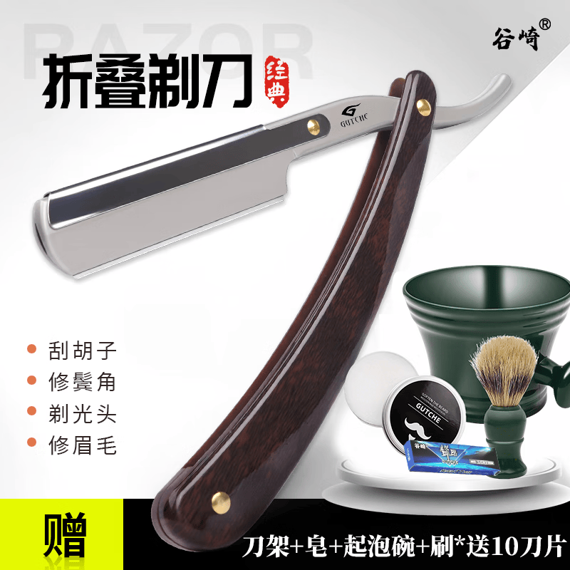 谷崎刮胡刀理发专用刮刀剃刀老式折叠式剃须刀刮脸刀修面刀剃头刀 剃刀+绿色剃须工具*送10刀片
