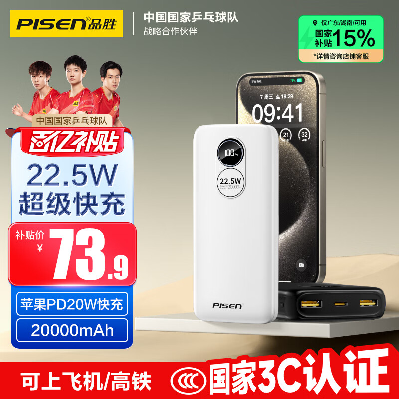 Ʒʤ ��籦 20000mAh