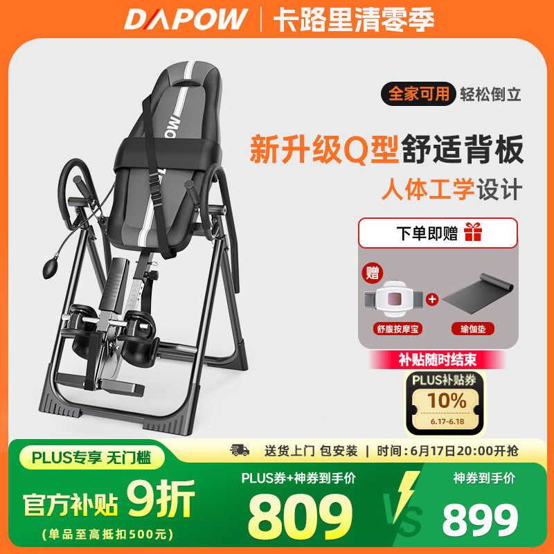 大跑倒立机家用健身器材倒吊牵引器拉伸器倒立腰椎椅倒挂器瑜伽辅助器 【黑灰色】180度随心调/精钢骨架 普通快递