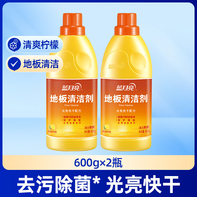 碧麗珠(Pledge)地板清潔劑 瓷磚地板清洗劑 拖地清潔劑木地板清潔旗艦店 檸檬香 1.2kg