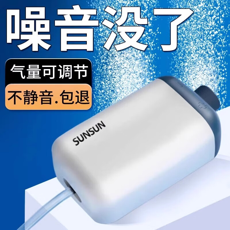 森森增氧泵家用充氧泵鱼缸增氧机超静音小型打氧机养鱼鱼缸氧气泵220V 【二代更静音】3W单孔气石套餐