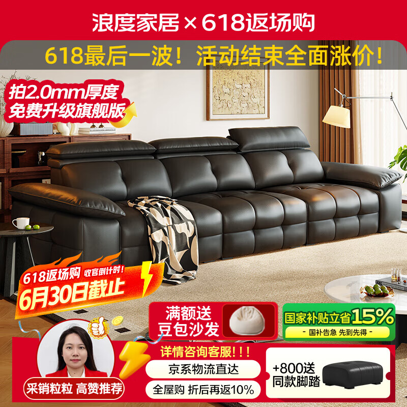 浪度家居劳伦斯功能真皮沙发2025新款可调节头枕黑色高端头层牛皮客厅 2.0mm【头层牛皮】Q1标准版 三人位316cm功能型【全真皮】