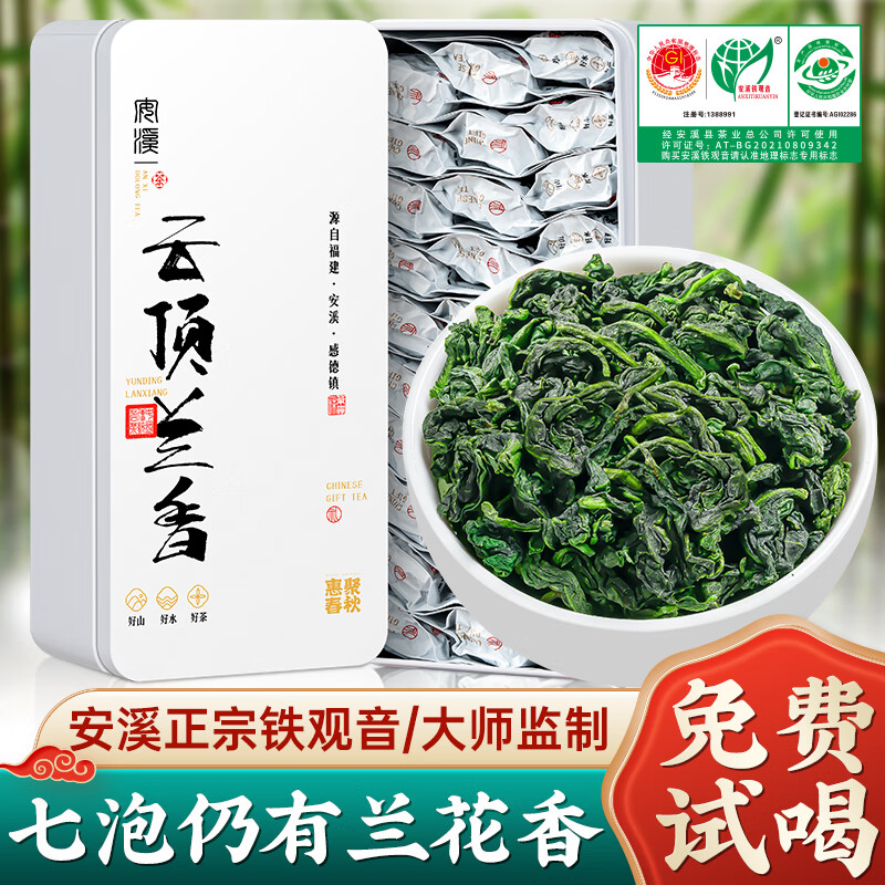 惠聚春秋 安溪铁观音新茶2025春茶特级浓香型茶叶节日礼盒装送礼450g