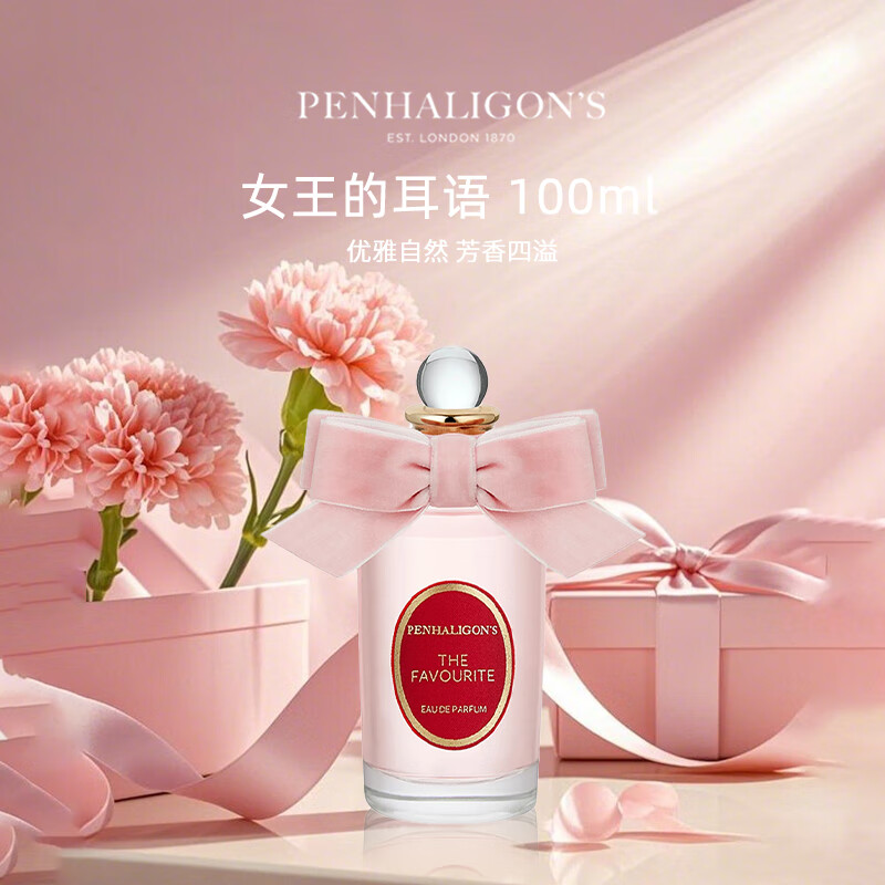 潘海利根（Penhaligon‘s）女王的耳语浓香水100ml 花香麝香调 生日礼物女送人送礼自营