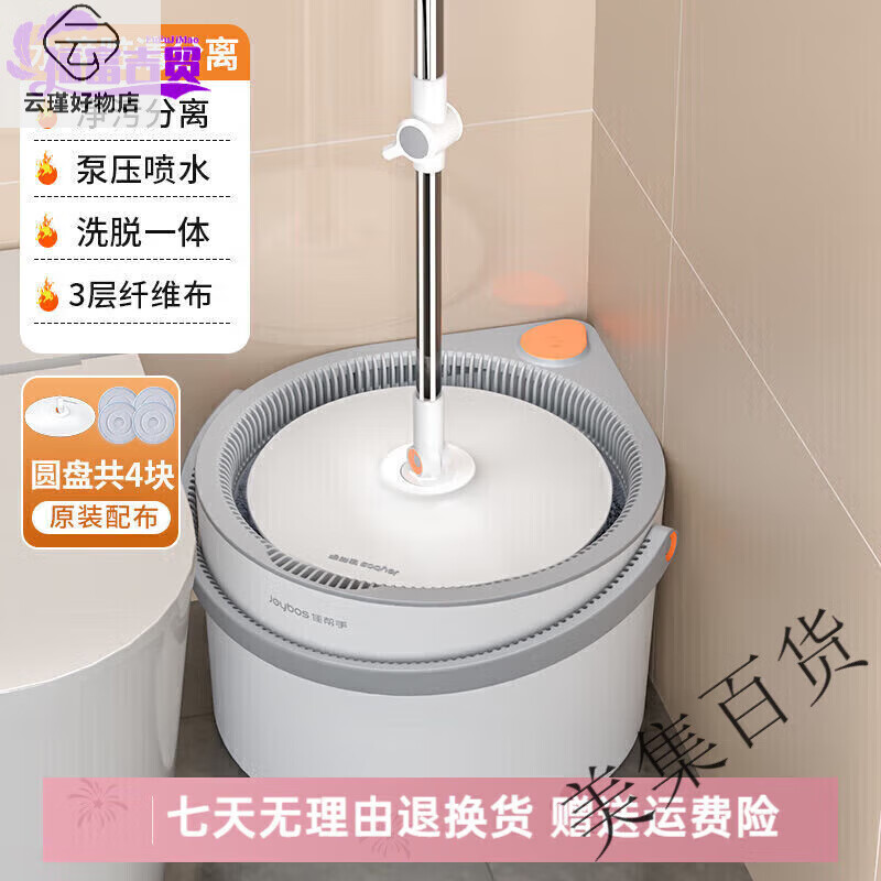 佳幫手旋轉(zhuǎn)拖把免手洗家用房間清污分離懶人單桶拖地神器 清污分離_仿 圓盤-共4布【洗脫一體+省力液壓