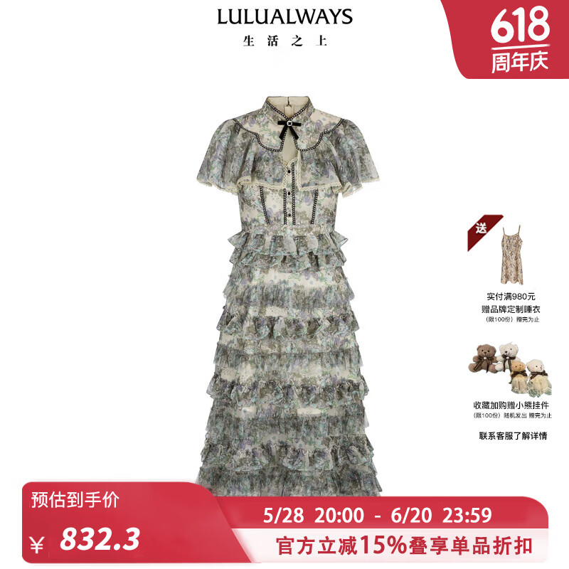 LULUALWAYS我愛露露25夏季新款優(yōu)雅復(fù)古雪紡層疊蛋糕裙設(shè)計(jì)連衣裙 綠色 L