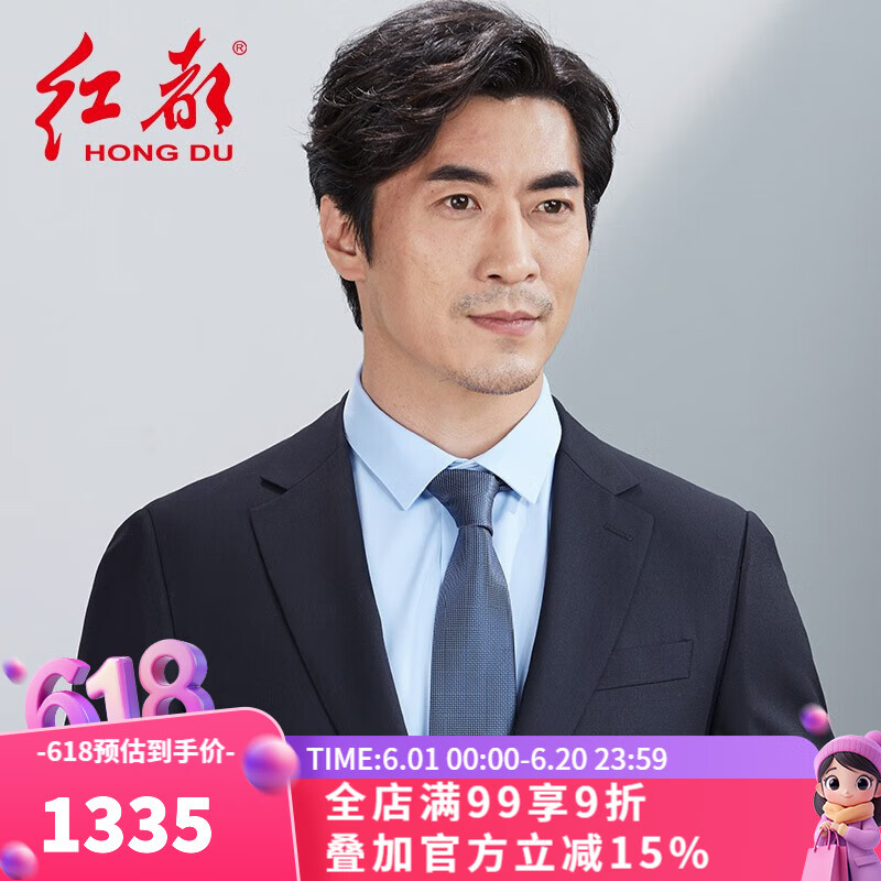 紅都 西服套裝男商務(wù)正裝西裝羊毛職業(yè)裝新郎結(jié)婚禮服 藏藍(lán)色AJ7122 170/96C
