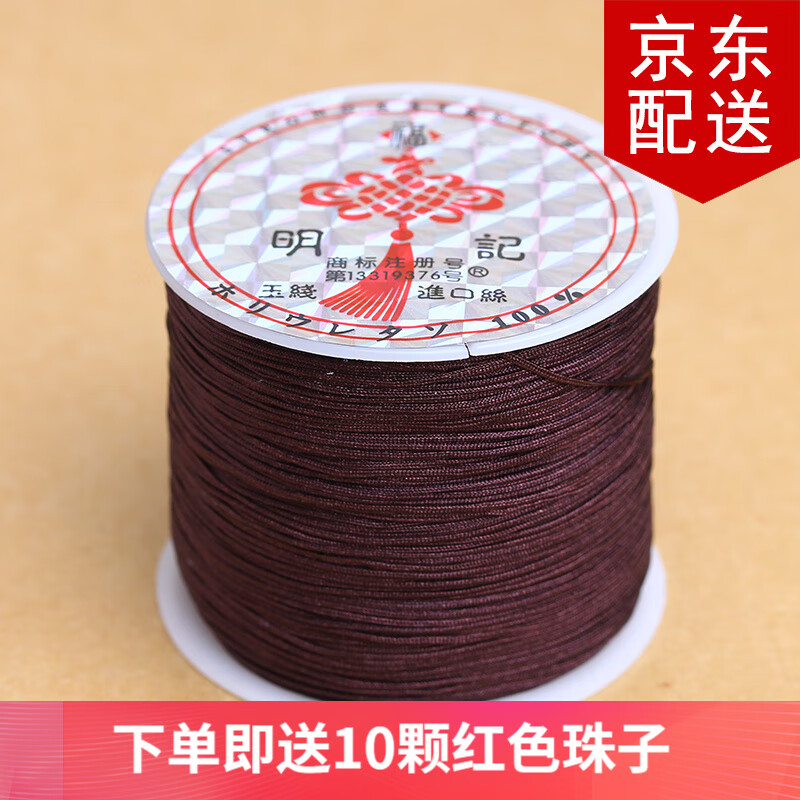 傾欣 71號(hào)彩色玉線情侶紅繩手鏈繩文玩手工DIY編織線佛珠手串繩項(xiàng)鏈戒指穿珠掛繩無彈力極細(xì)耐磨線材 咖啡色約100米