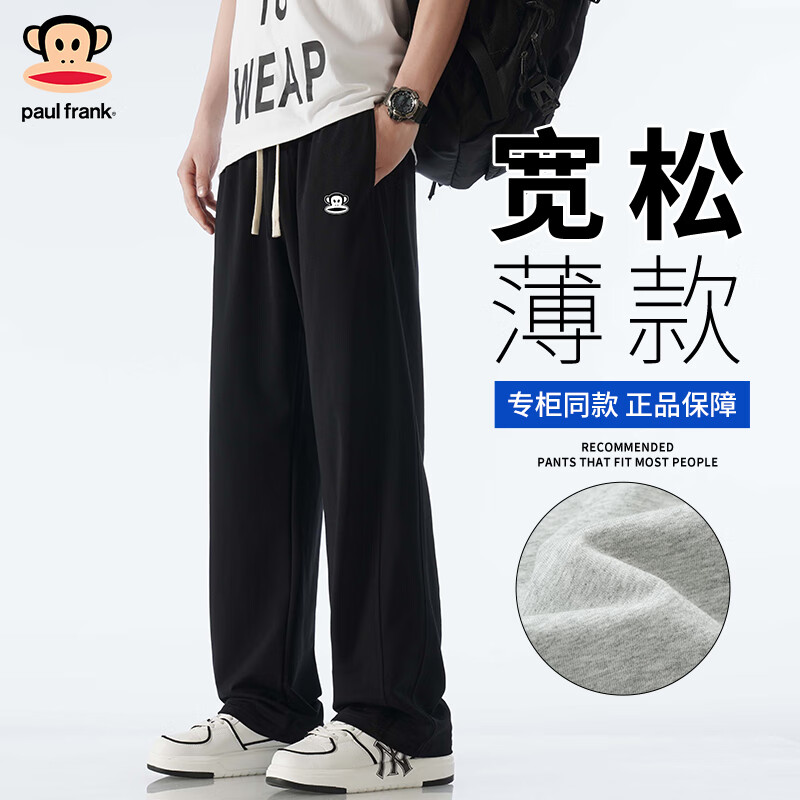 大嘴猴（paul frank）休闲裤男夏季新款薄款卫裤男宽松直筒裤男运动裤子男 黑色 L